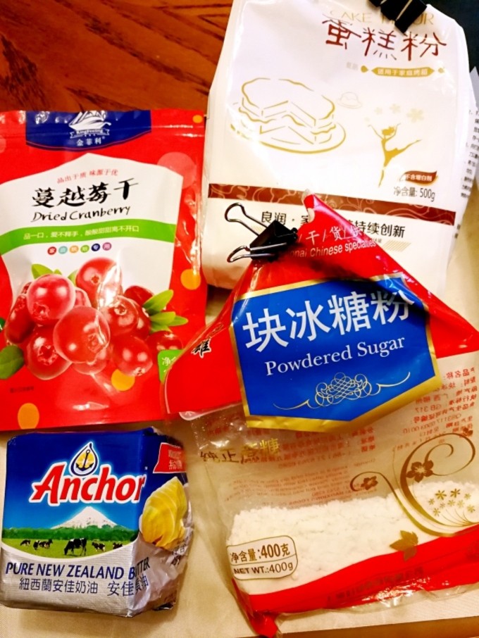 低糖蔓越莓饼干,准备好所有的材料,<a style='color:red;display:inline-block;' href='/shicai/ 887'>黄油</a>提前室温软化