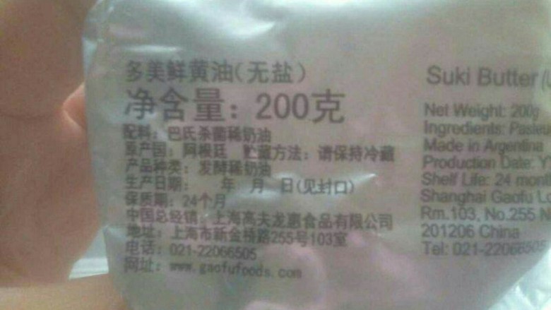 自制黄油@丝滑,其实家里面只要淡奶油就可以做黄油。因为外面卖的黄油也是用淡奶油做的