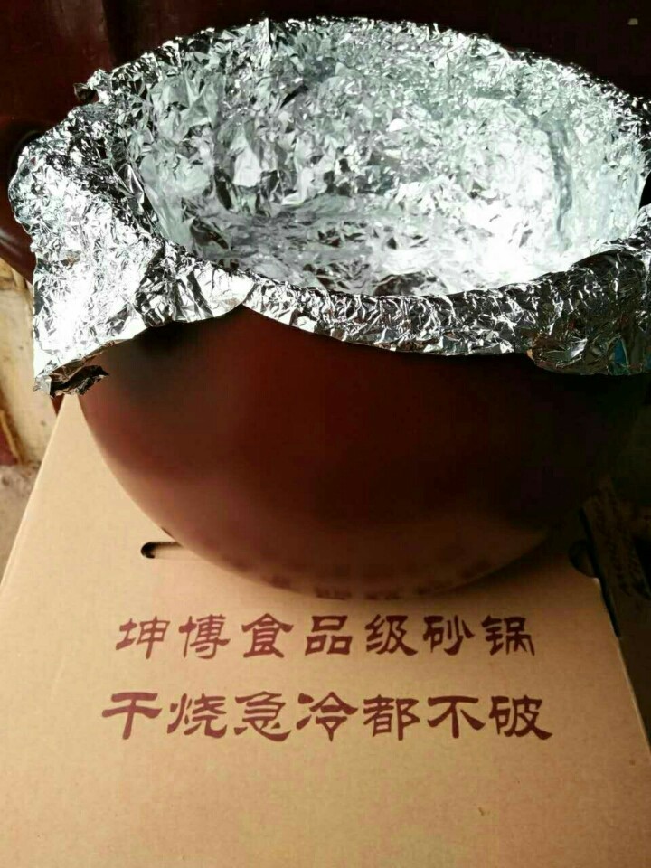 坤博砂锅烤红薯,4取大一点的锡纸, 放在烤架上面,把高出锅口的锡纸外压,贴着锅口!(这样做有利于烤红薯的时候把多余的水蒸气排出)