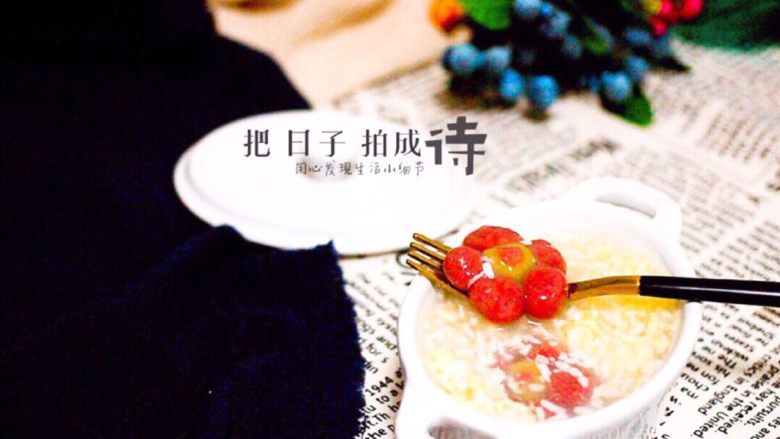 桃花酒酿百合羹(王氏私房菜),成品三、桃花朵朵开、把平凡的日子、过成诗一样的日子、是不是很愉悦哟、美美美、我已陶醉在其中