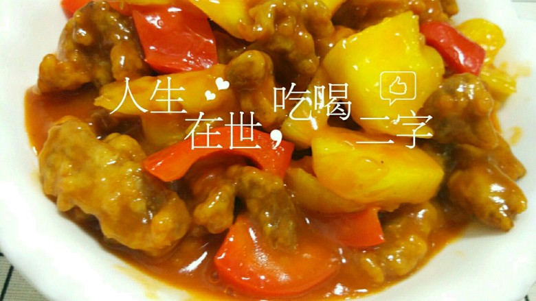 菠萝咕噜肉,装盘就可以美美的享用了