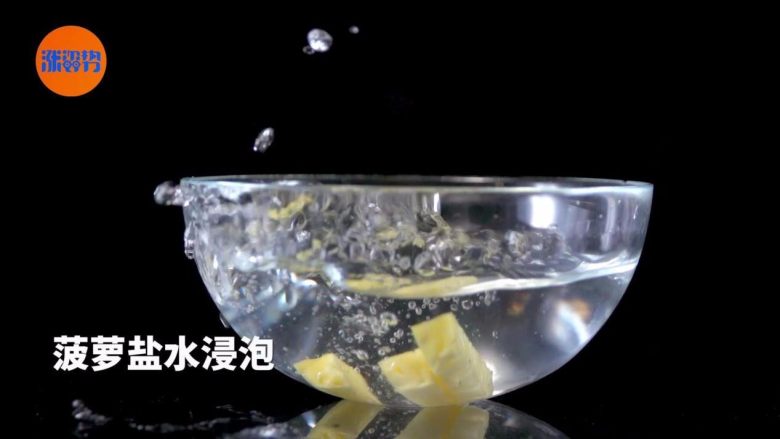 菠萝吃出新花样,硬菜主食甜点全包啦,二、菠萝<a style='color:red;display:inline-block;' href='/shicai/ 443'>培根</a>卷
1.菠萝盐水浸泡。