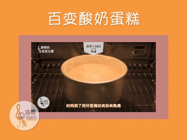 基础滴落蛋糕,可以做出无限种高大上的造型,9、我做的是一个6层的滴落蛋糕,我用的是之前分享过的酸奶蛋糕,不知道怎么做的小伙伴可以参考我之前的节目