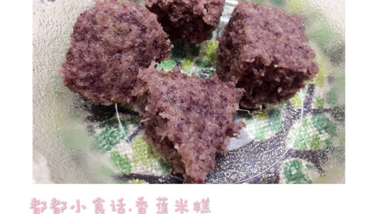 香蕉米糕,冷水上锅，大火蒸15-20分钟。配合面条或者稀饭，都都一般都吃到停不下来。