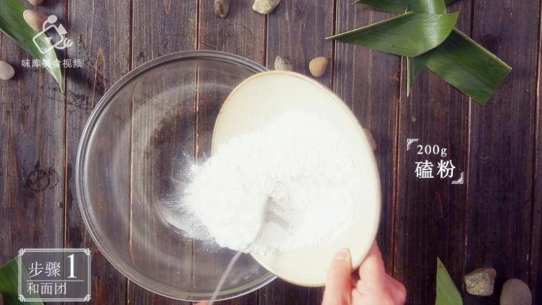 清明吃叶儿粑,童年味道唤醒舌尖上的乡愁,碗中倒入200g磕粉