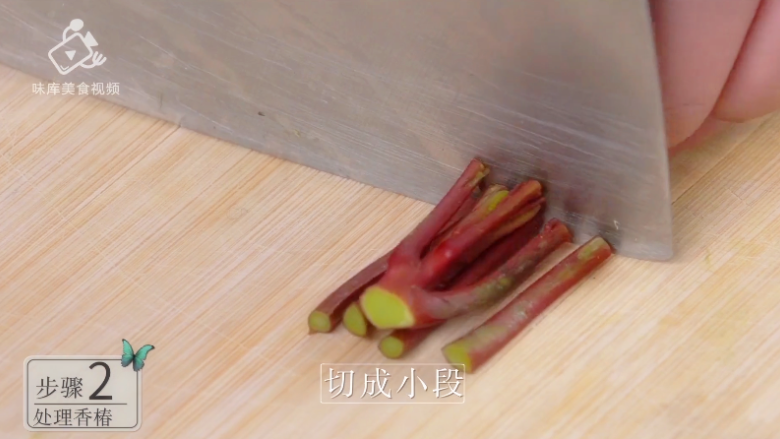 香椿炒鸡蛋,春季食补新主张,切成小段