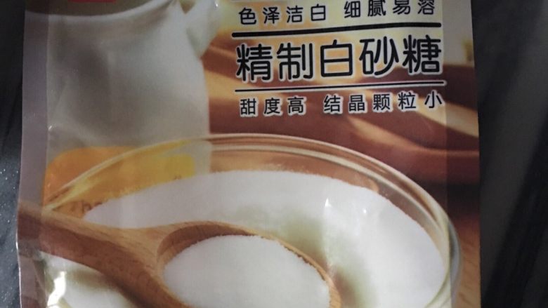 蛋挞,细砂糖要好一点，如果没有细砂糖，一般的白砂糖也可以