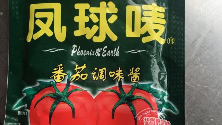 茄汁鲅鱼
,番茄酱