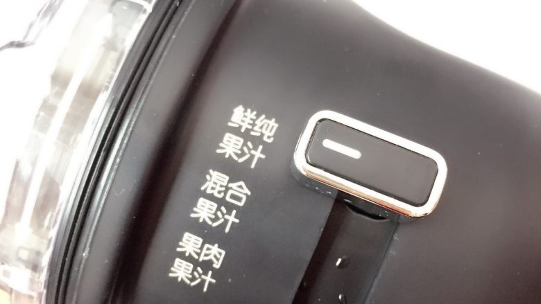 西瓜汁,选择鲜纯果汁。这样果汁口感细腻,更利于果渣排出。这个档位适合带籽的西瓜。
