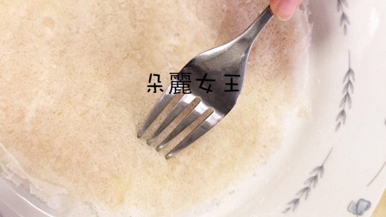 月亮餅系列~魚味,最後,用叉子在皮上刺幾下。用於烹飪時減少皮鼓起的機率。