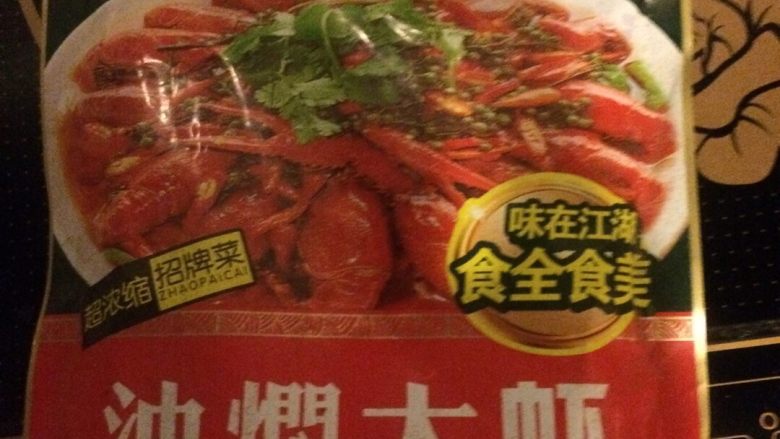 油焖大虾简单做,有点费油,1.把虾头用剪刀剪掉三分之一,不要剪太多,剪多了虾皇容易掉出来,再把虾尾的虾筋抽掉,用剪子把虾尾剪开。