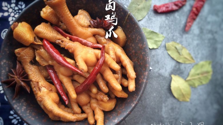卤鸡爪