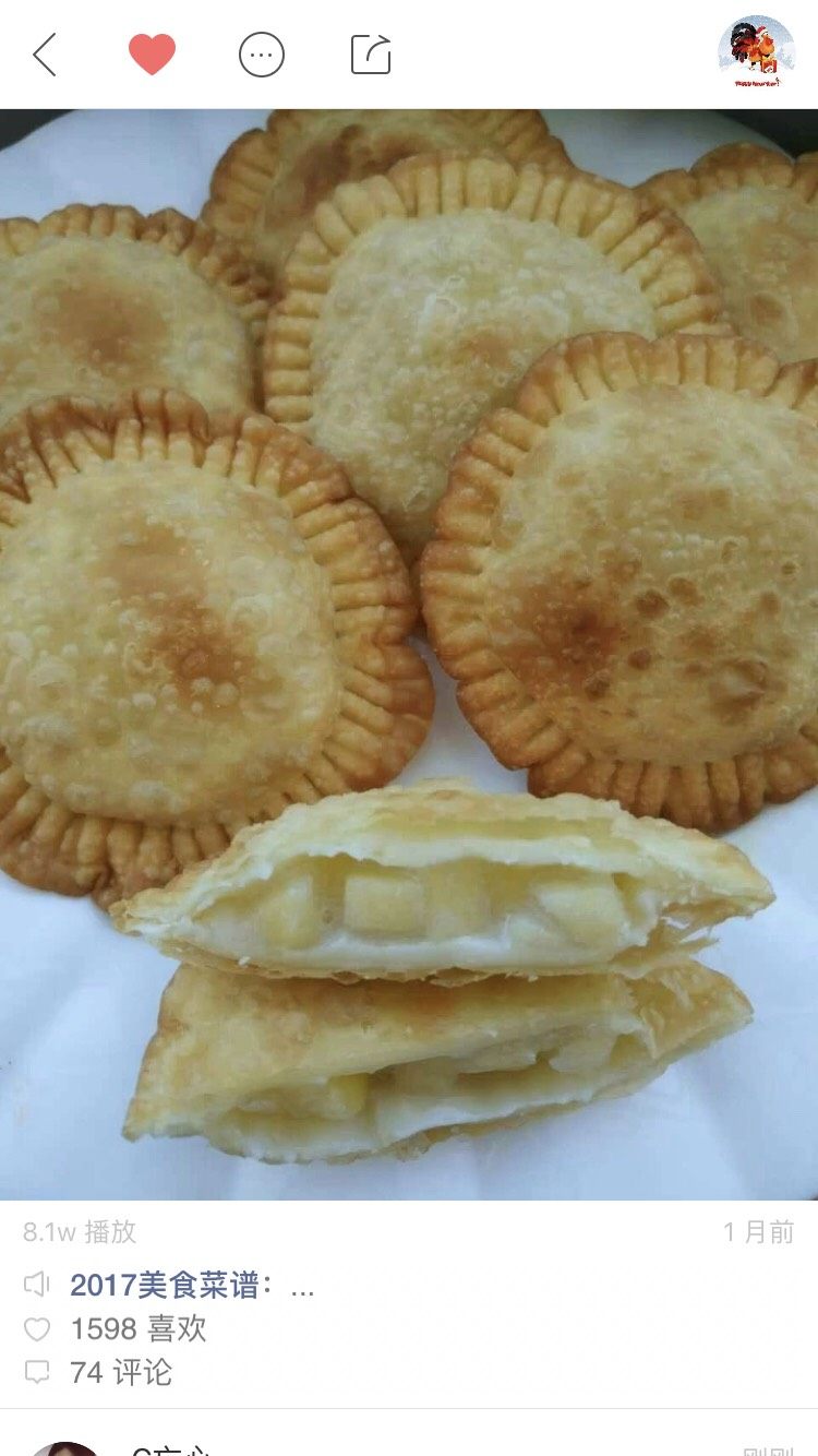 水果派/苹果派🍎