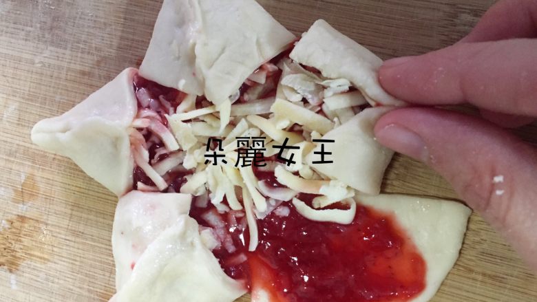 星星披薩(派大星披薩),由外往內捏起來,這樣餡料比較好包裹住,角尖的形成也比較漂亮。
(製作橘子口味時這個步驟忘了拍,所以用製作草莓口味時的照片補上,請見諒)