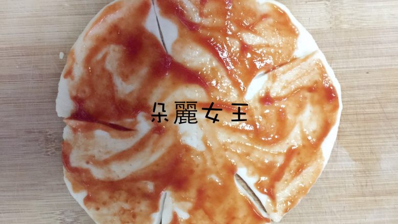 星星披薩(派大星披薩),鹹的底醬我通常會用番茄醬。