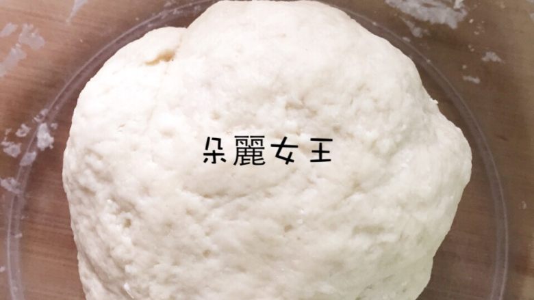 星星披薩(派大星披薩),揉成糰後我會再持續揉五分鐘左右。