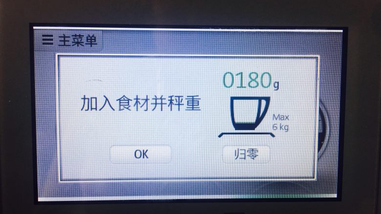 菠萝酱,180克冰糖粉。