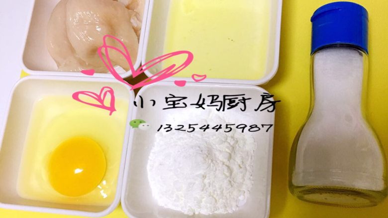 鸡肉卷,准备食材