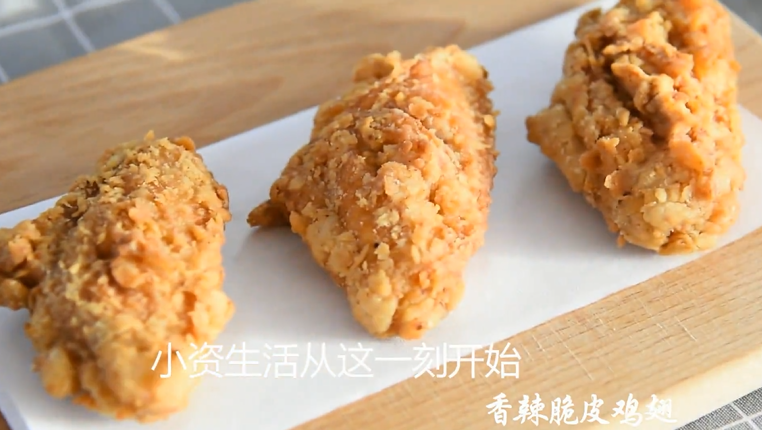 有秘方!又香又脆的香辣脆皮鸡翅,香脆嫩滑比FKC的还好吃呢~!