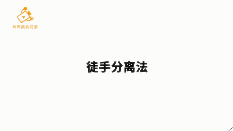 如何剥皮皮虾不扎手,学会这三种方法就够了,第三种:徒手分离法