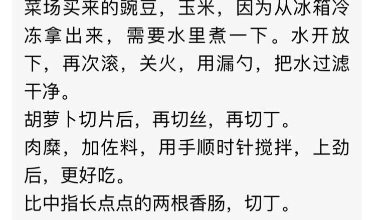 自制烧卖,这是糯米内馅的做法。糯米浸四小时,随后开始做。
