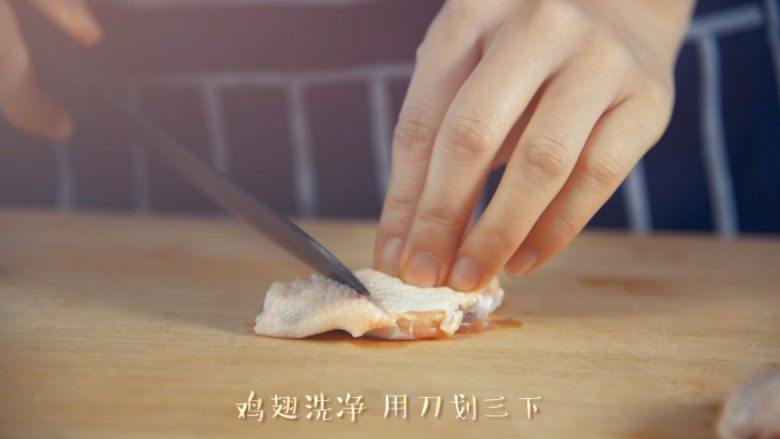 不炸不烤,告诉你什么才是完美的鸡翅做法,在<a style='color:red;display:inline-block;' href='/shicai/ 96'>鸡翅</a>上用刀划几刀,不仅好看,而且可以入味哟~