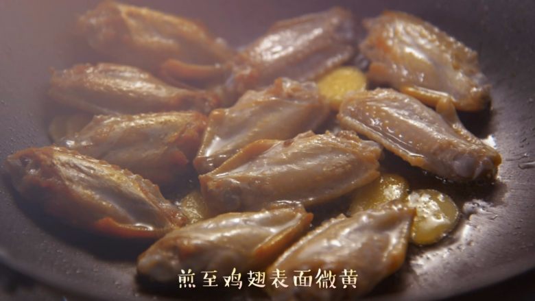 不炸不烤,告诉你什么才是完美的鸡翅做法,放入鸡翅的同时,放入适量姜片,可以去腥味哟~