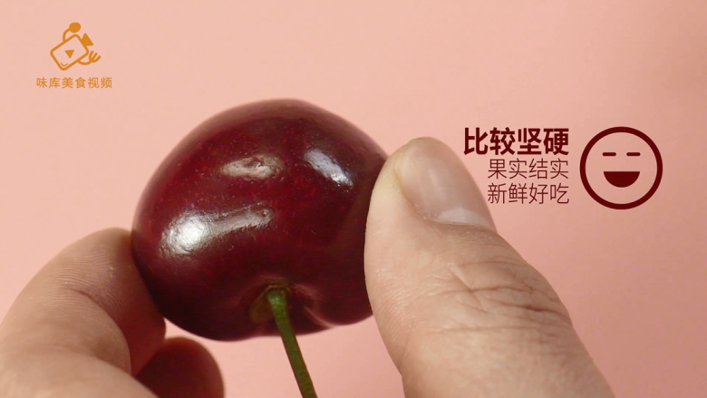 如何挑选极品车厘子?有这3种方法就够了!,比较坚硬:果实结实,新鲜好吃