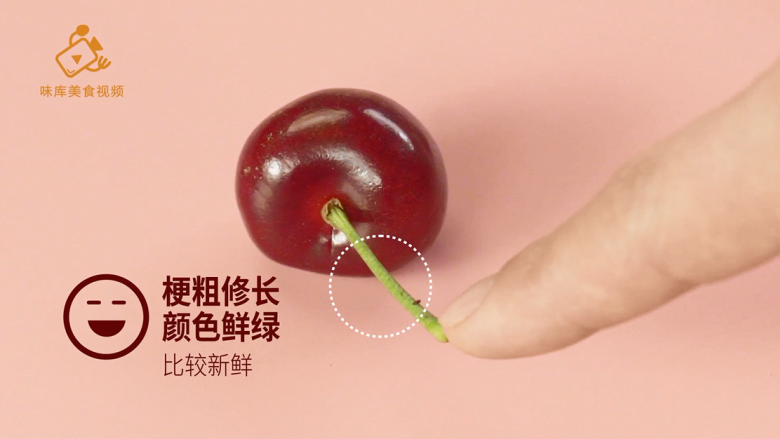 如何挑选极品车厘子?有这3种方法就够了!,梗粗修长,颜色鲜绿:比较新鲜
