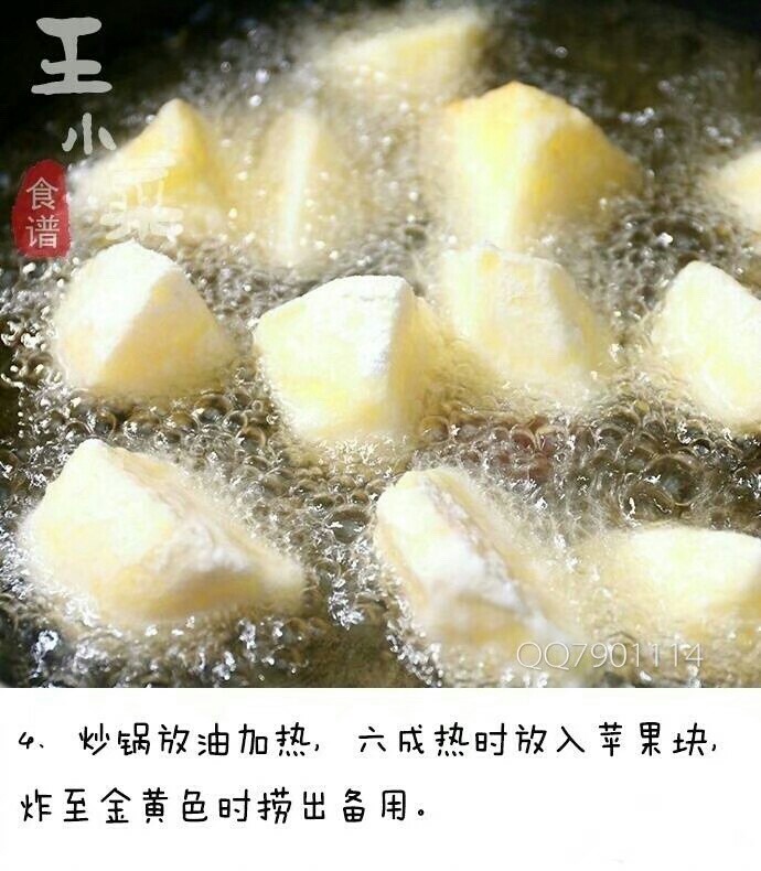 拔丝苹果,油锅加热,炸至6成熟,便可以捞上来了