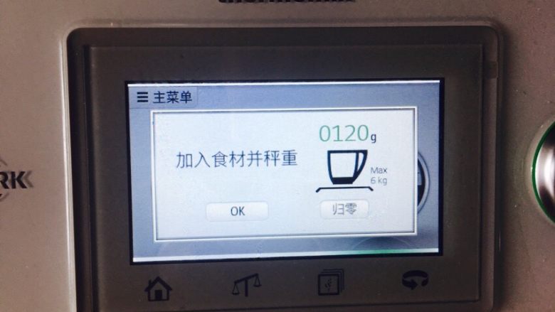 香菇牛肉酱,最初倒入120克,做好发觉油太少,不能盖住牛肉酱,所以建议用150克油。