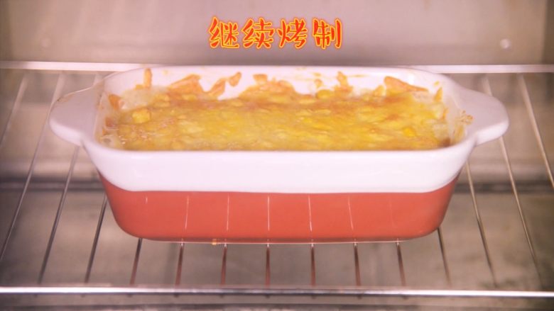 芝士就是力量-----香甜芝士玉米,放入烤箱继续烤制~
10-15分钟即可