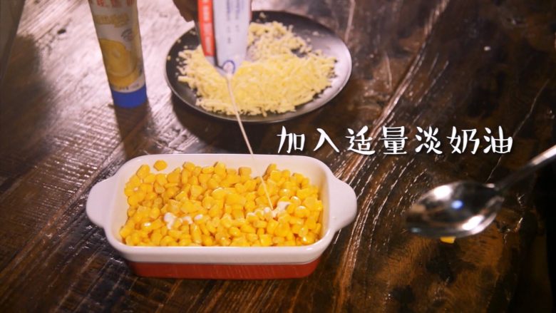 芝士就是力量-----香甜芝士玉米,根据自己的口味,加入少许<a style='color:red;display:inline-block;' href='/shicai/ 8197'>淡奶油</a>~
如果喜欢吃甜的,或者玉米本身不够甜
也可以加入炼乳、砂糖之类的调味