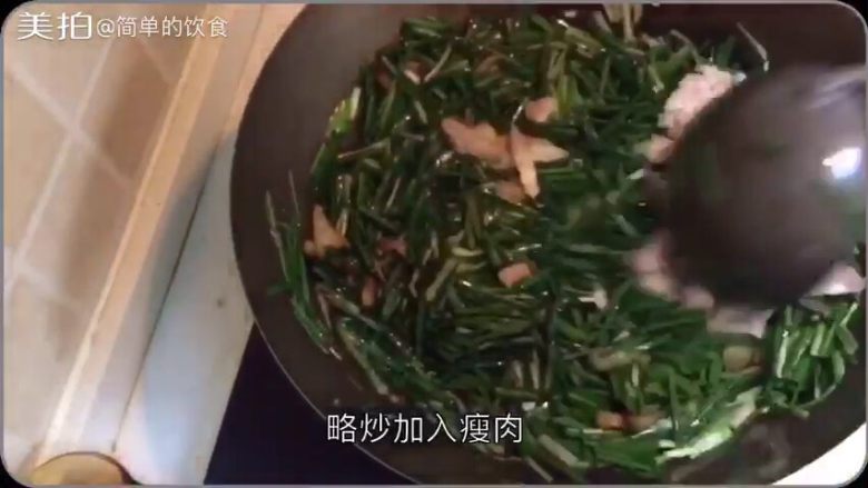 茭头·一菜三吃,加瘦肉