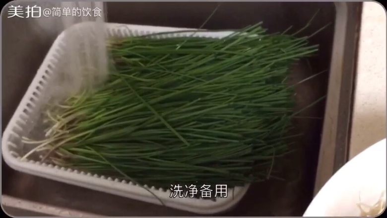 茭头·一菜三吃,茭头叶洗净备用