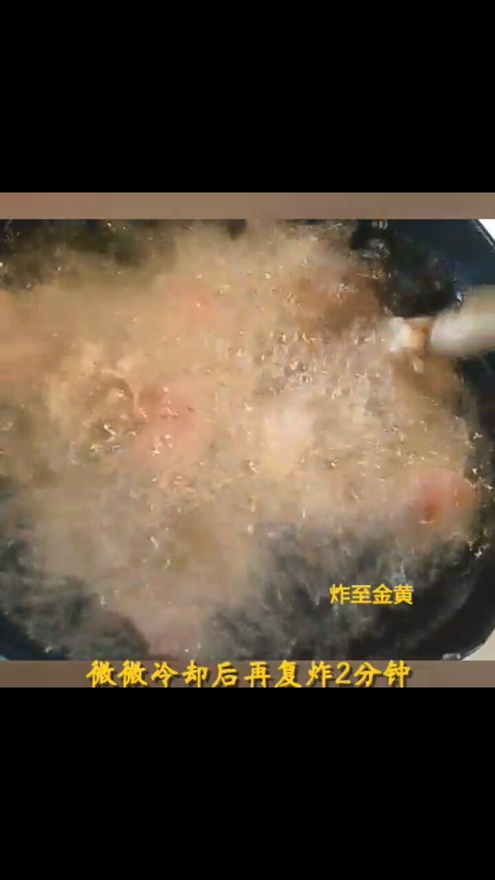 糖醋肉,等微微冷却后再复炸2/3分钟😄