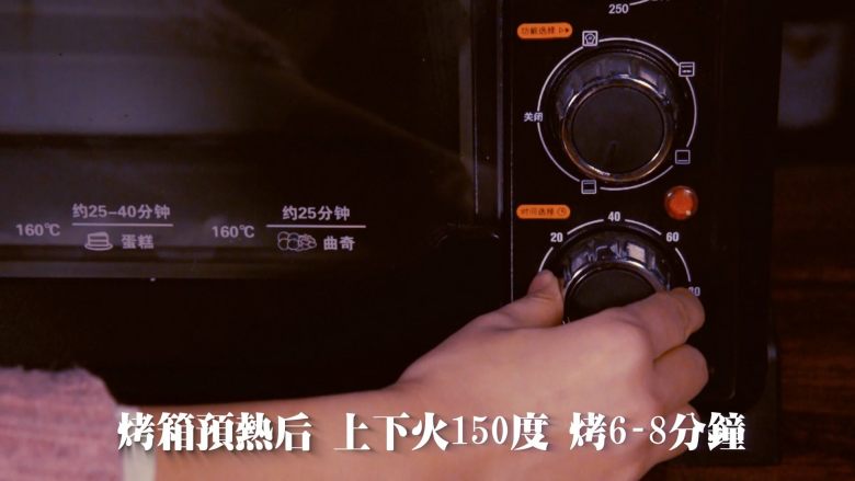 咔吱咔吱,香浓酥脆的-----杏仁瓦片酥,烤箱预热,上下火150度 ,烤制6-8分钟
