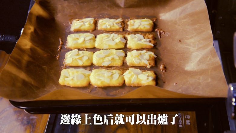 咔吱咔吱,香浓酥脆的-----杏仁瓦片酥,拿出后放凉