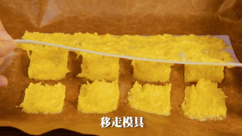 咔吱咔吱,香浓酥脆的-----杏仁瓦片酥,移走模具就是漂亮的方形瓦片啦