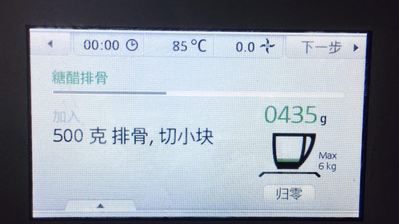 糖醋小排,我这里是435克。