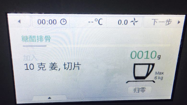糖醋小排,但是,秤不会出错。