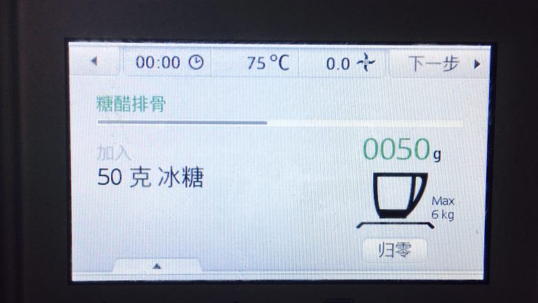 糖醋小排,正好,冰糖的量。