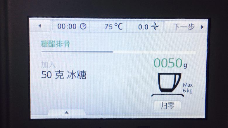 糖醋小排,正好，冰糖的量。