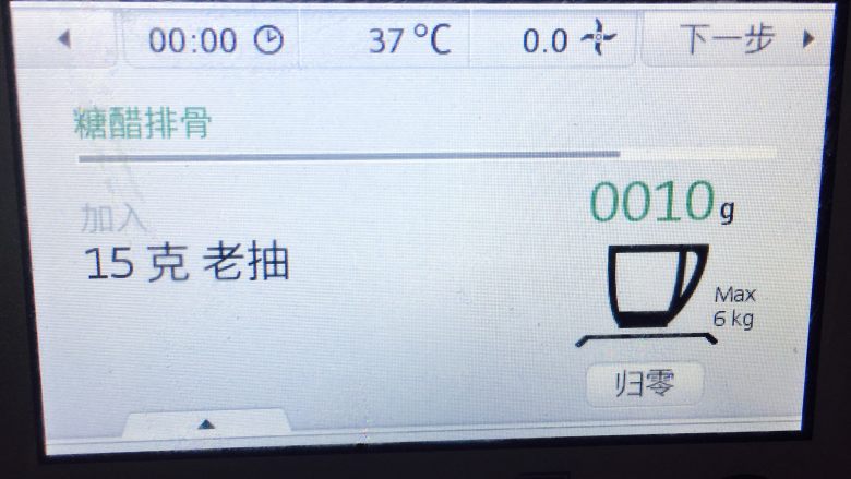 糖醋小排,老抽也一样,10克够了。