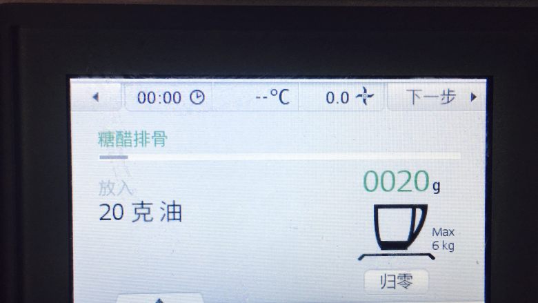 糖醋小排,根据设置来,20克。