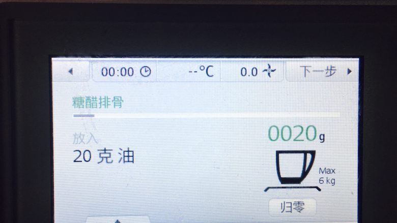 糖醋小排,根据设置来，20克。