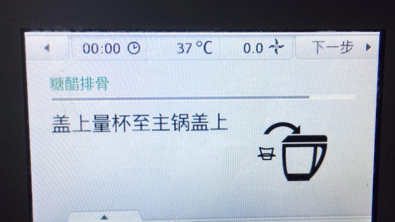 糖醋小排,根据步骤来。