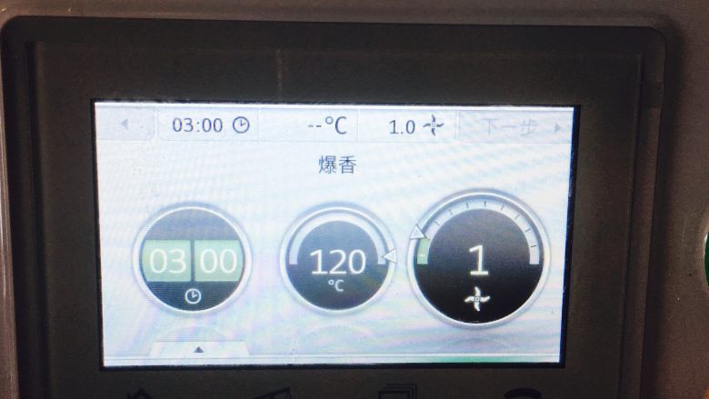 糖醋小排,爆香生姜,用三分钟,120度,速度1。