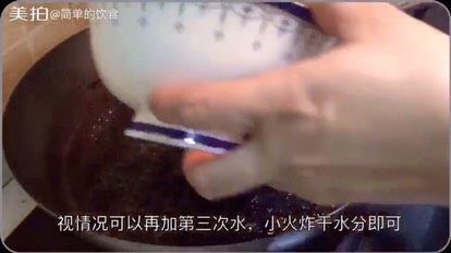 自制豆鼓油,可以再加第三次水，一定注意油温，不断搅动避免炸糊