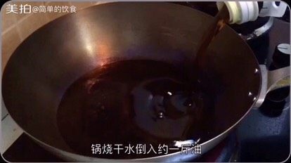 自制豆鼓油,用的农家菜籽油